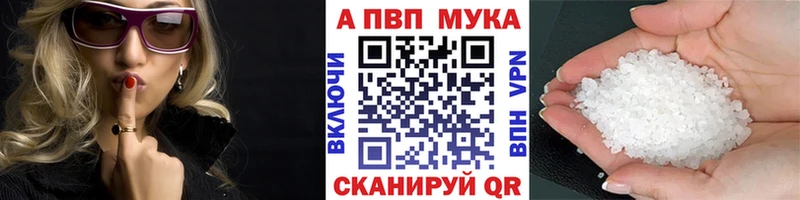 где купить наркотик  мориарти телеграм  А ПВП Соль  Вытегра 