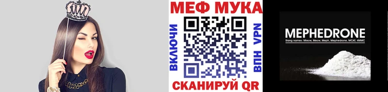 купить закладку  гидра зеркало  МЕФ мяу мяу  Вытегра 